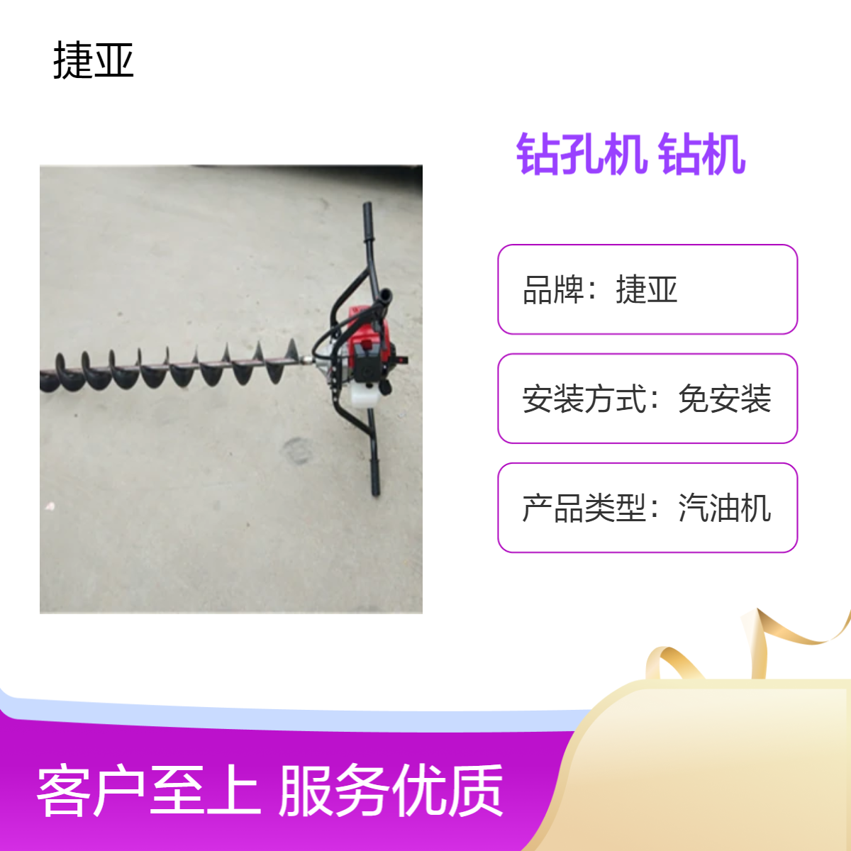 山地自来水道路铺设横向打孔机 捷亚 可打8米长的路下打洞机