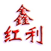 湖北鑫红利化工有限公司
