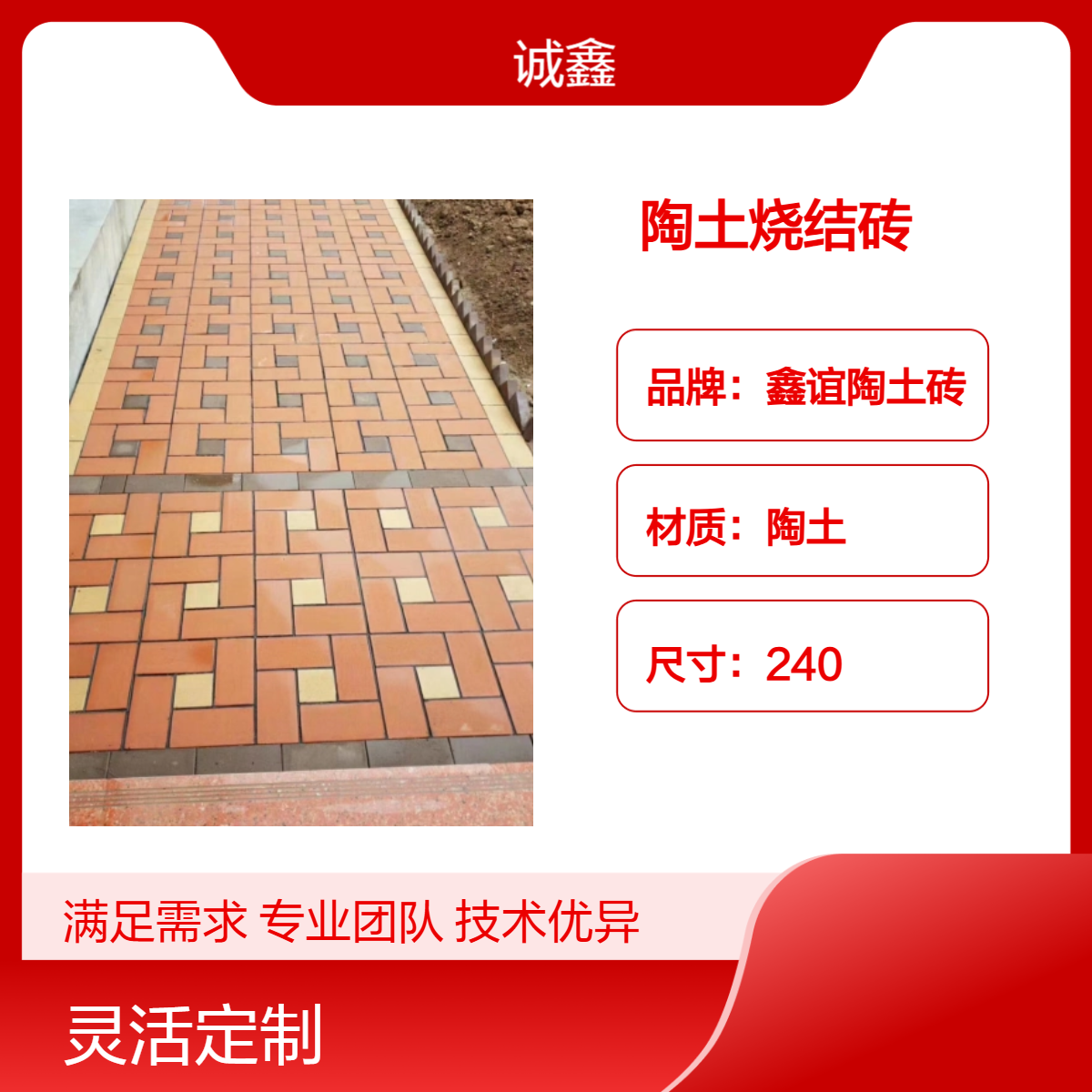 陶土烧结透水铺路砖可定制 供应异型定做 人行道铺设 美观大方