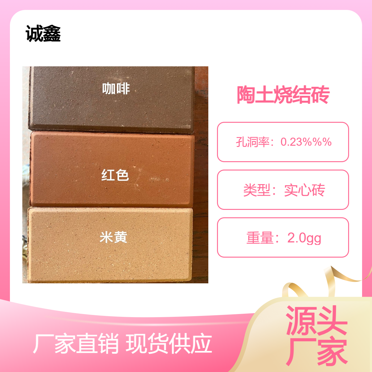 烧结砖 陶土砖 火烧砖颜色多样 防滑耐磨 步道广场砖 外墙砌筑