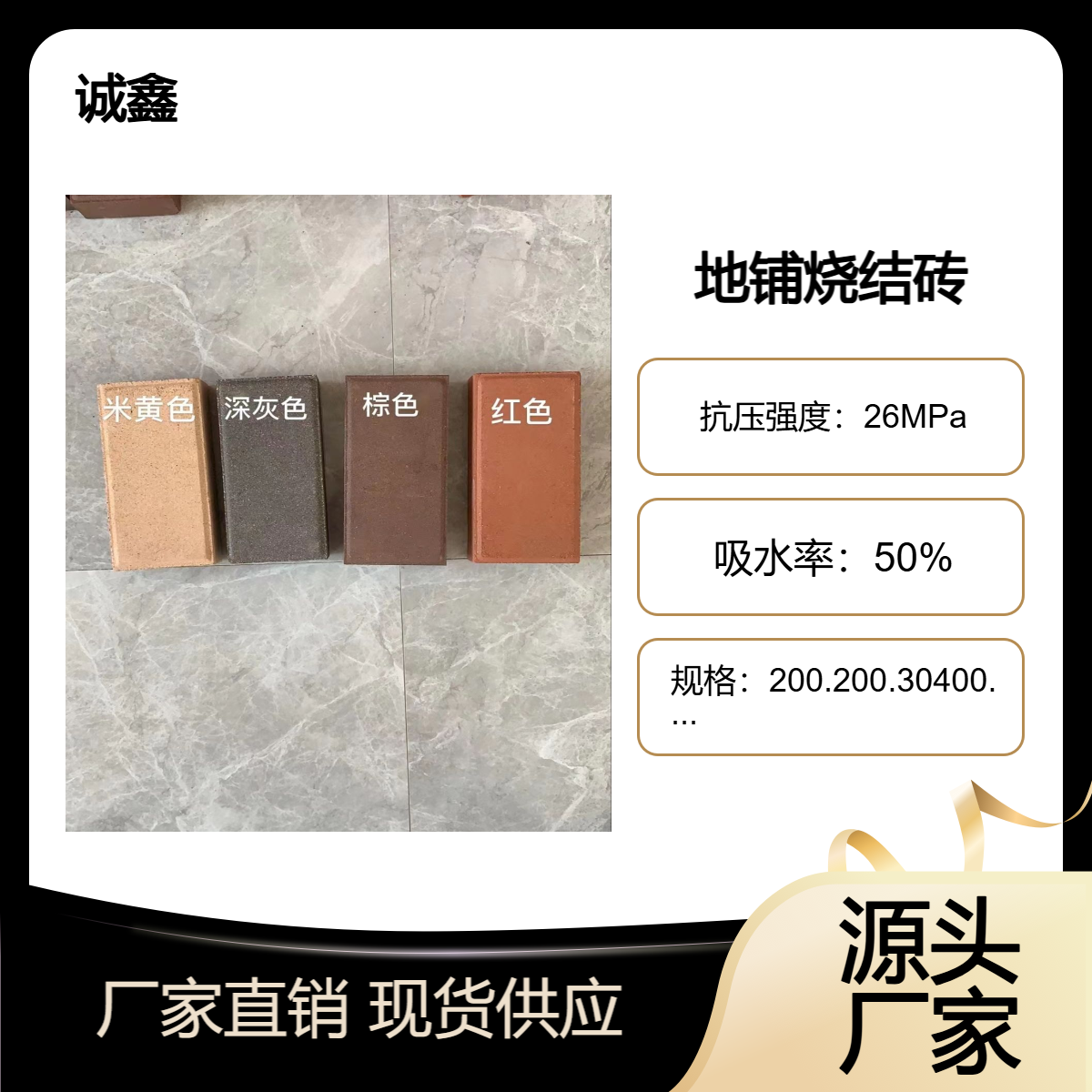 陶土烧结砖 规格200*100红色 黄色灰色咖啡色 抗压透水 地铺砖