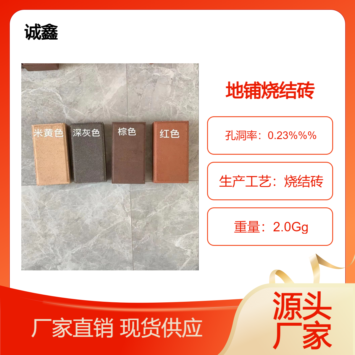 红色透水砖 烧结砖 灰色生态砖 实心渗水砖工地工厂专用 颜色多样