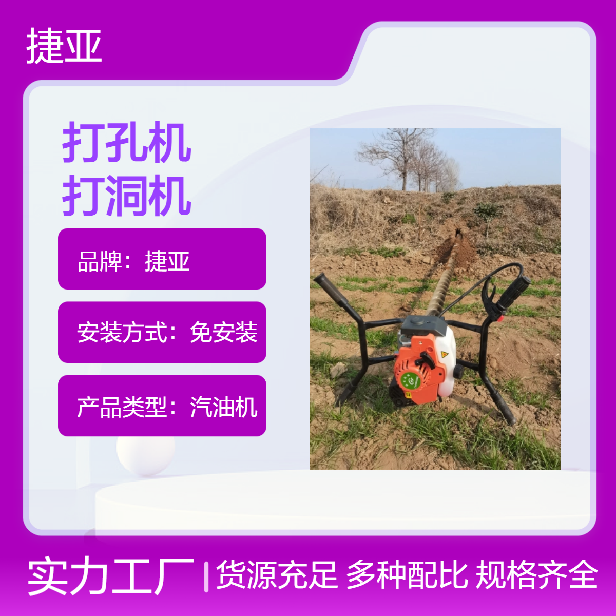 捷亚 可以快速成孔的地下水平打孔机 好用的手扶路下穿管机具