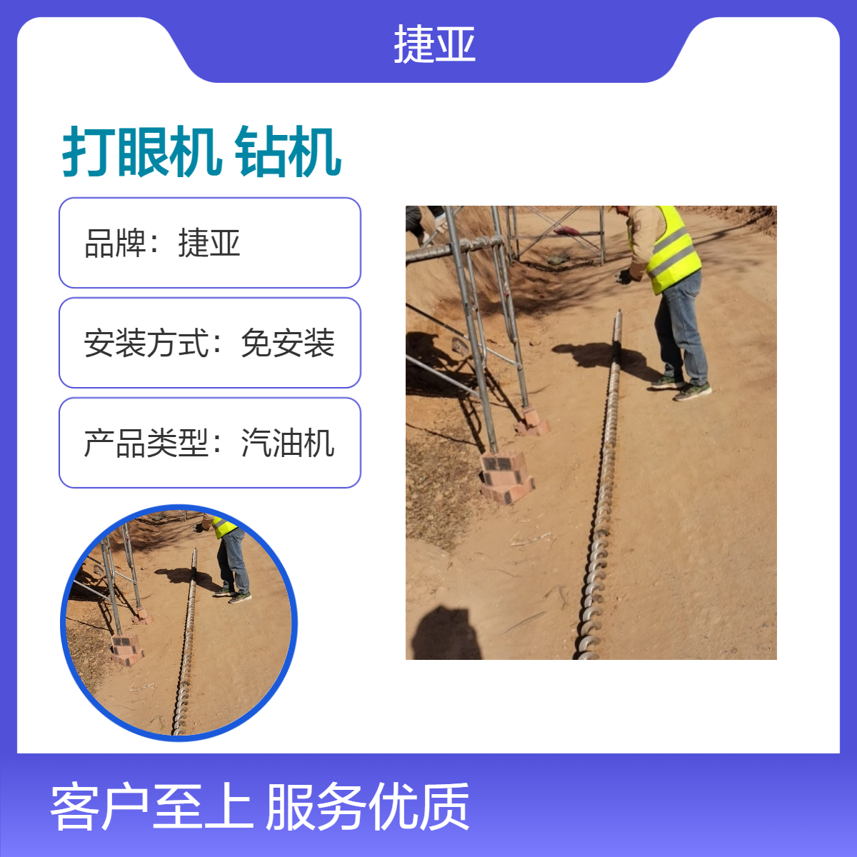 螺旋式手扶路下穿管打孔机 捷亚 斜坡式隧道口水平打眼机具