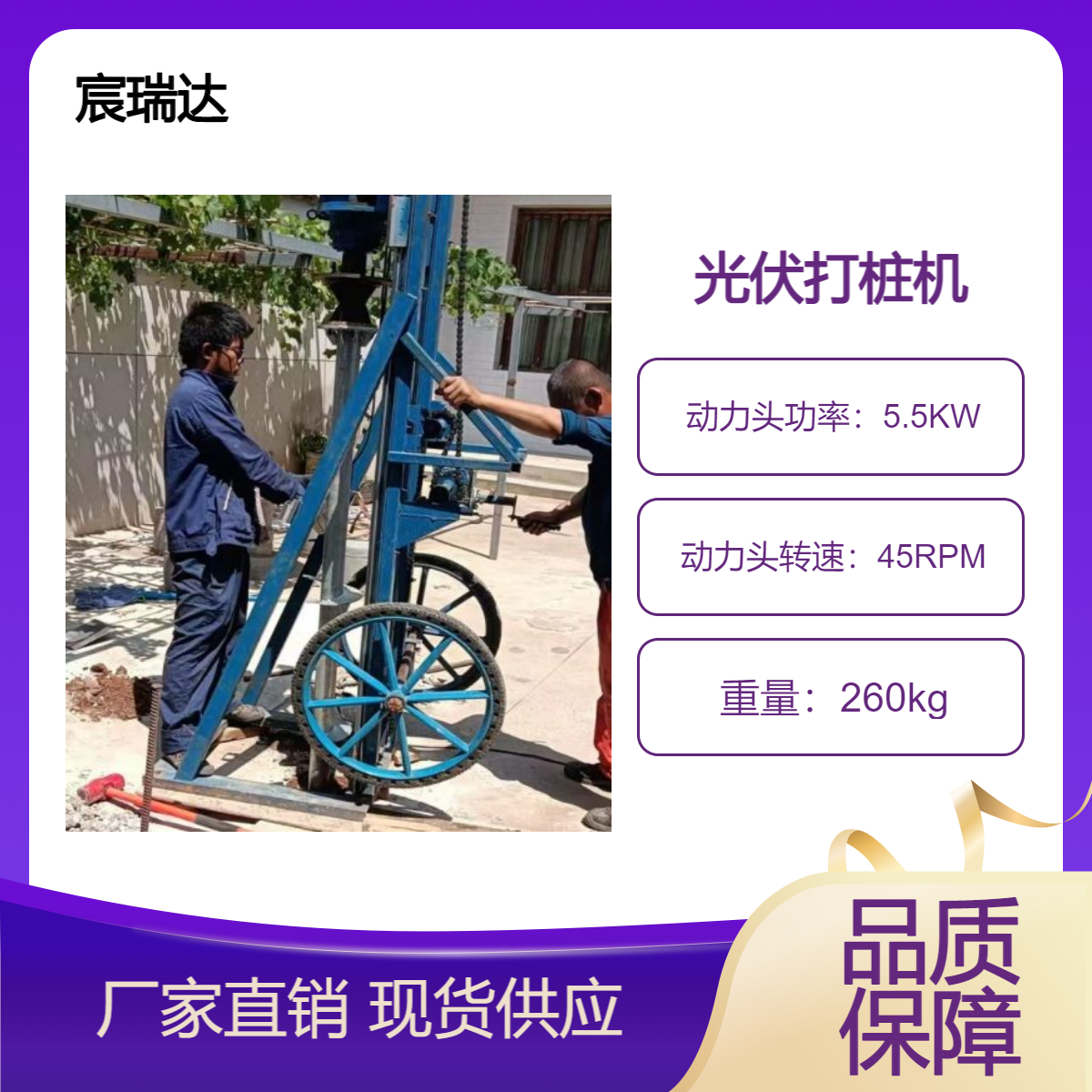 手推式庭院光伏打桩机 C8分布式电站安装螺旋地桩带轮子 人工拧桩机