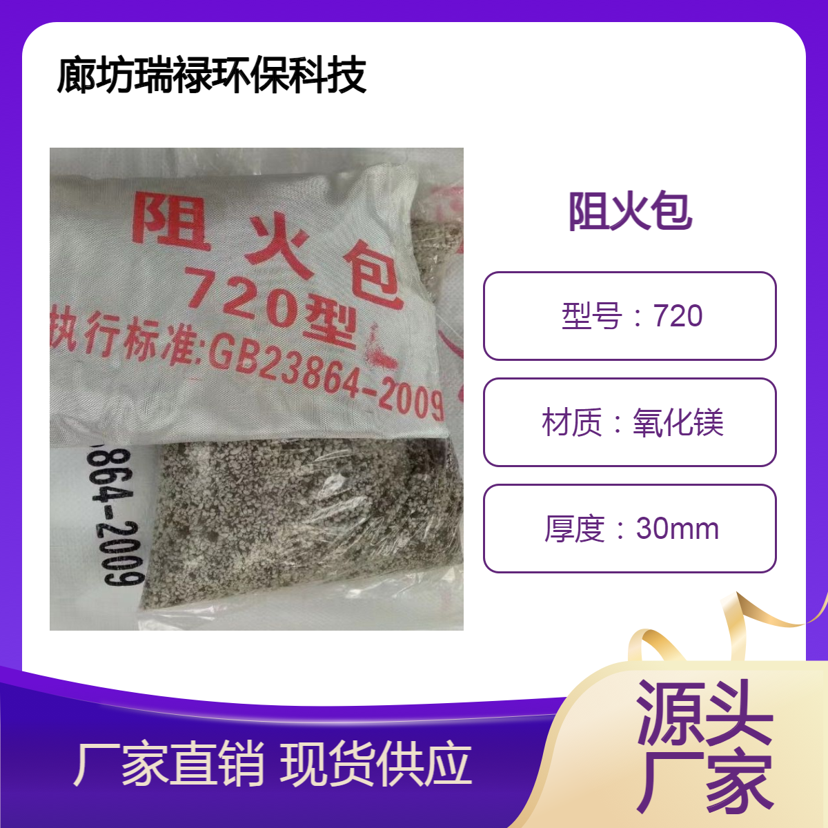 防火包厂家 供应阻火包720型400型250型电缆膨胀材料现货