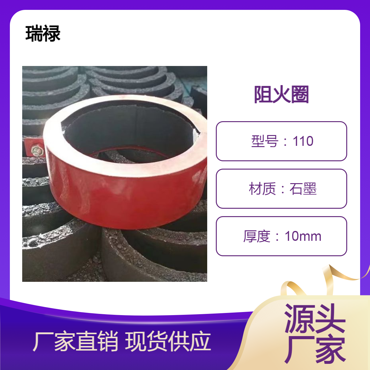 消防管道阻火圈 110型PVC塑料管道隔热密封圈 规格支持订做