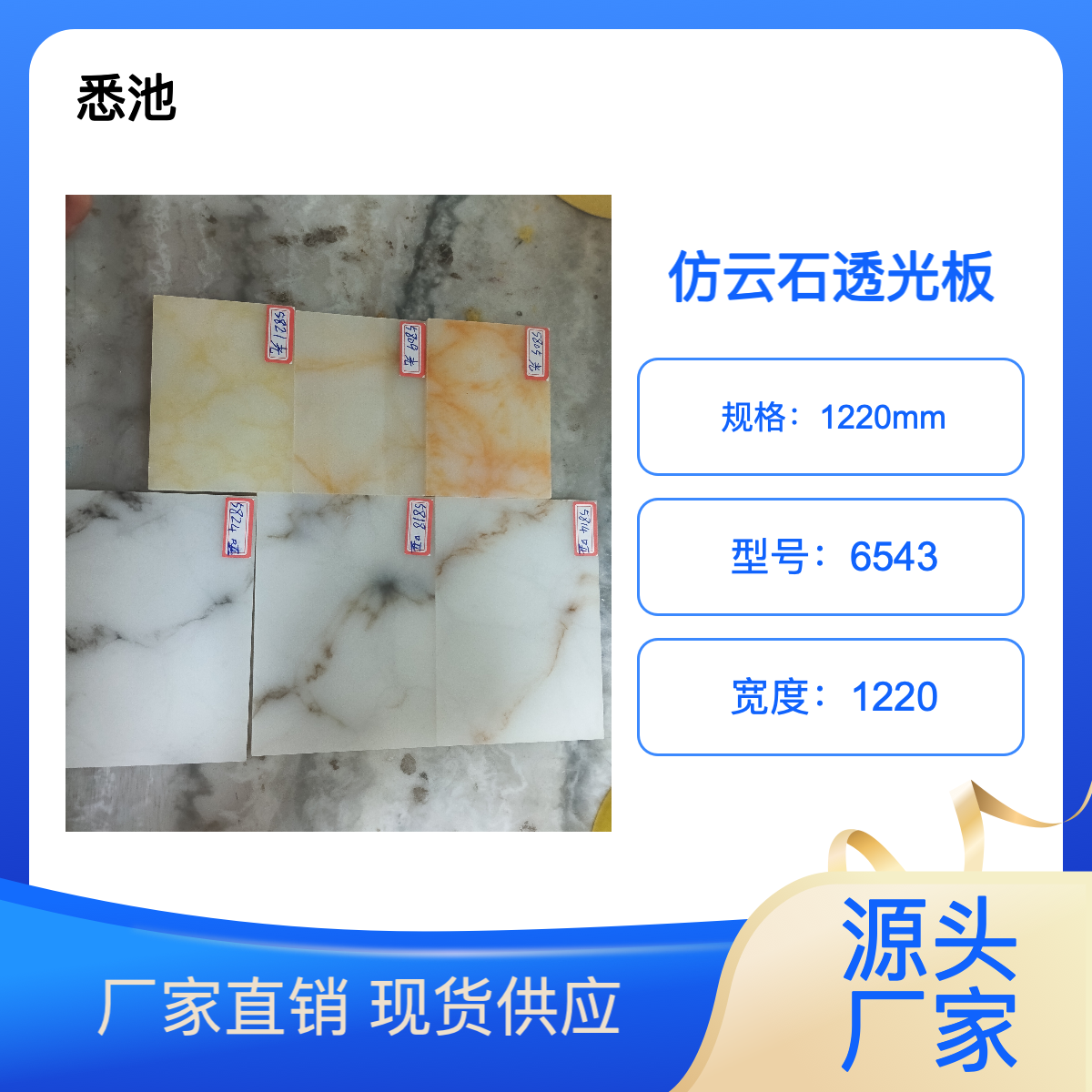 仿云石奢石透光板树脂玻璃板可定制异型加工颜色可调节