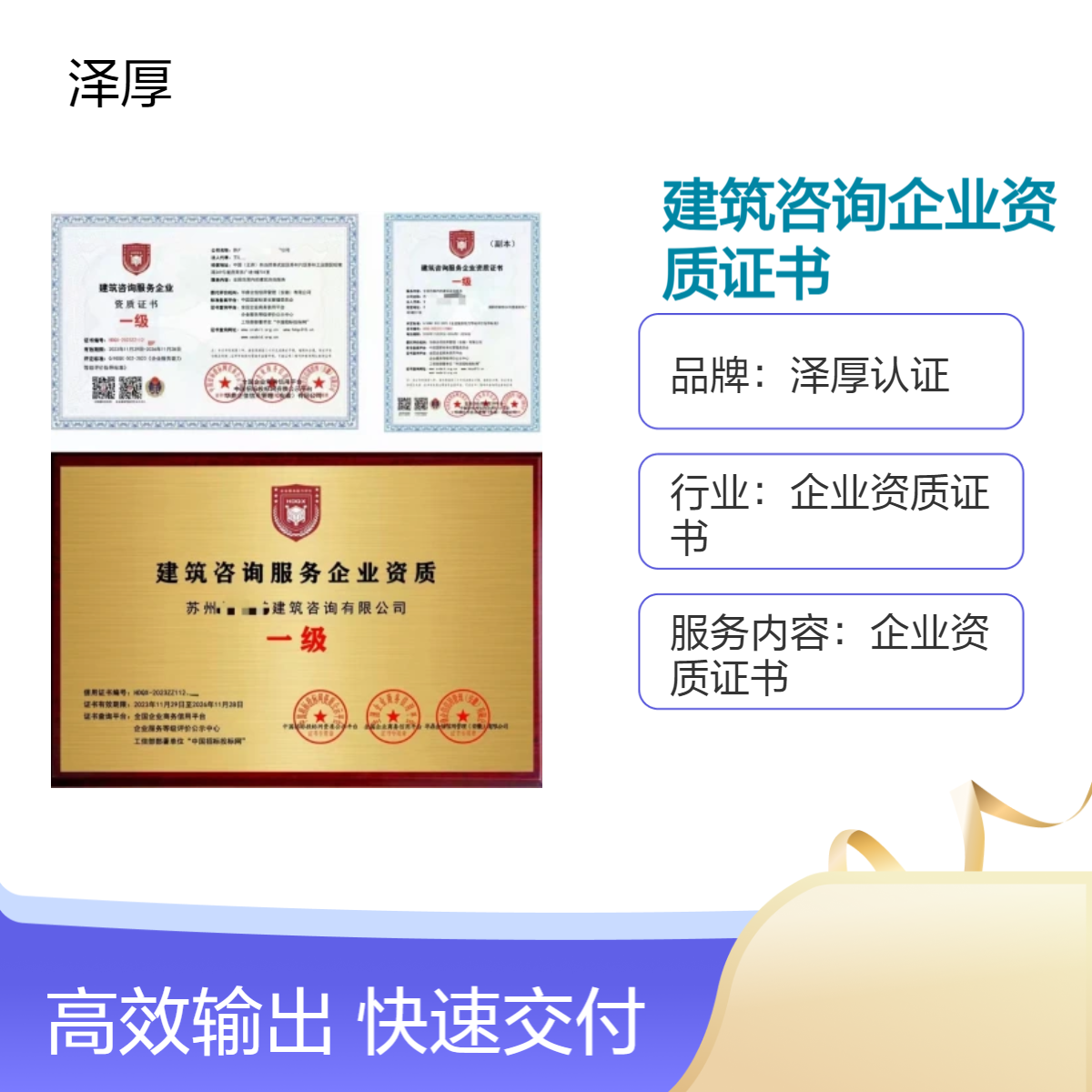 建筑咨询服务企业资质证书 一级 办理流程及条件