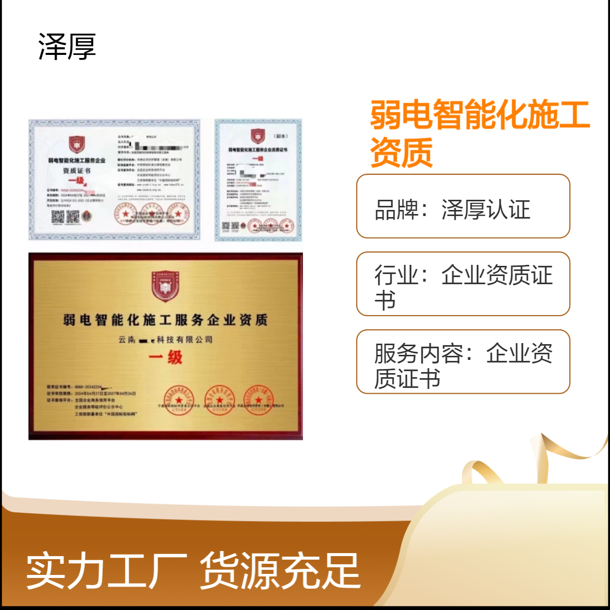 弱电智能化施工服务企业资质证书 一级甲级资质 快运配送