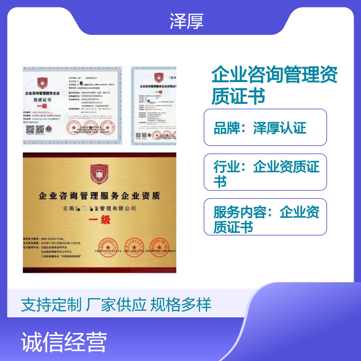 全国可办 企业咨询管理资质证书 一级办理 一对一服务