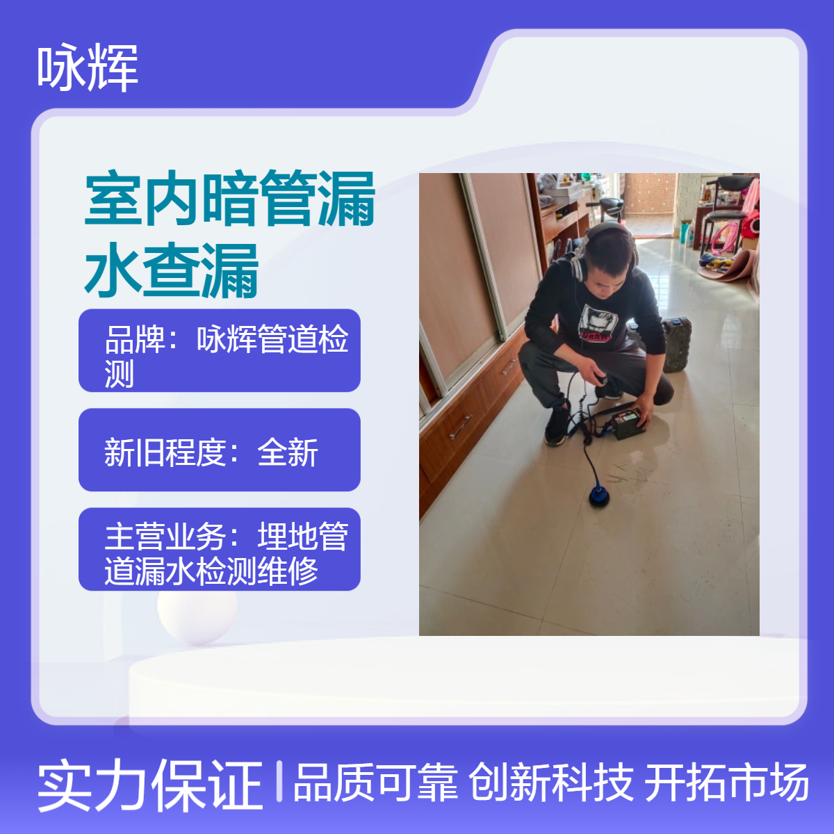 深圳查漏水单位，漏水点检测定位，工厂消防管漏水检测维修