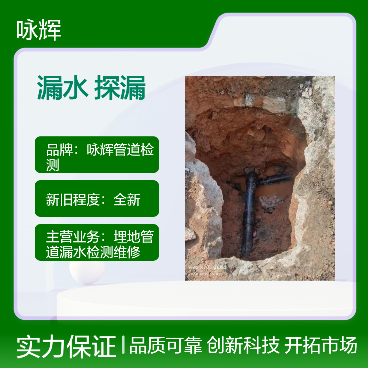 东莞专业给水管漏水探漏服务 定制抢修保质保量 随叫随到