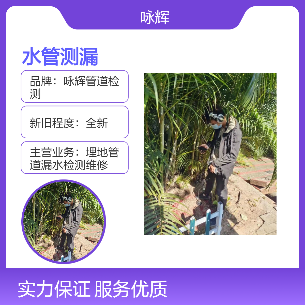 大岭山专业自来水管漏水测漏，地下管道查漏维修，消防管网漏水探测