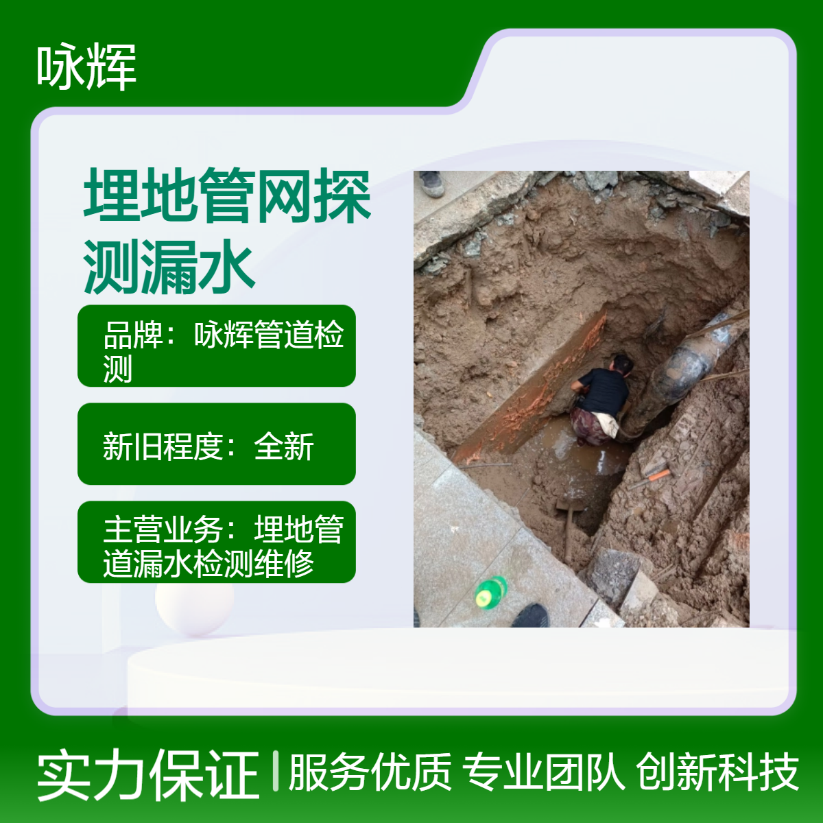惠阳区专业消防管网漏水查漏，自来水管漏水探测，地下水管破损抢修