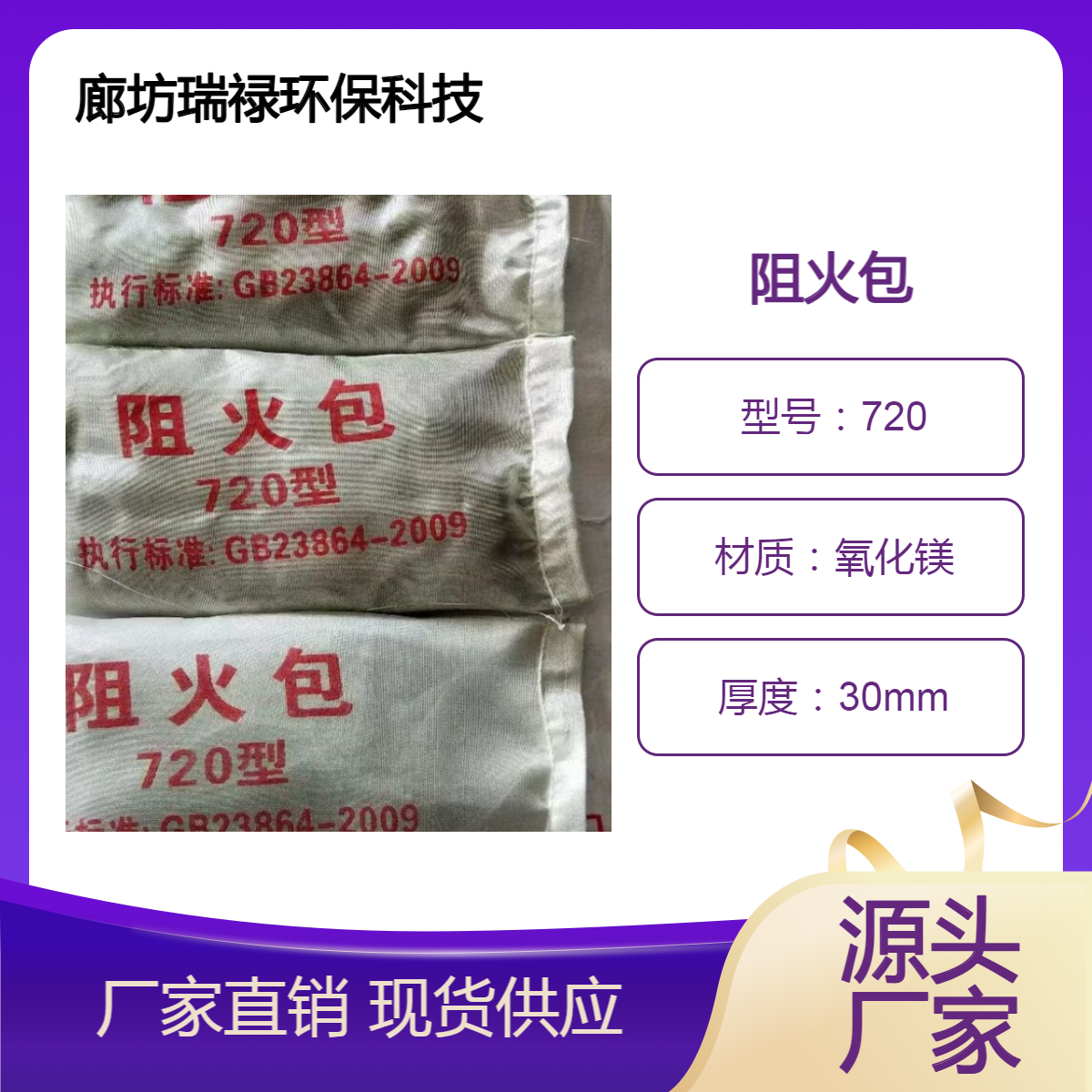 400阻火包 工业电缆沟槽防火枕 消防封堵沙包矿物纤维膨胀材料