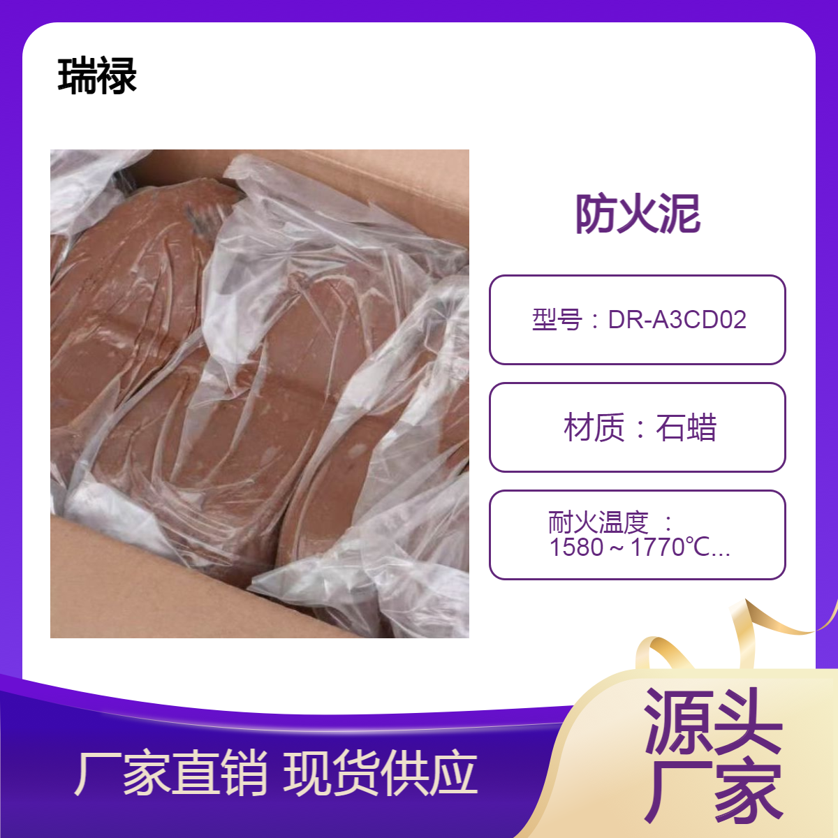 柔性有机封堵防火堵料 电缆防火泥耐高温胶泥 规格一箱重量
