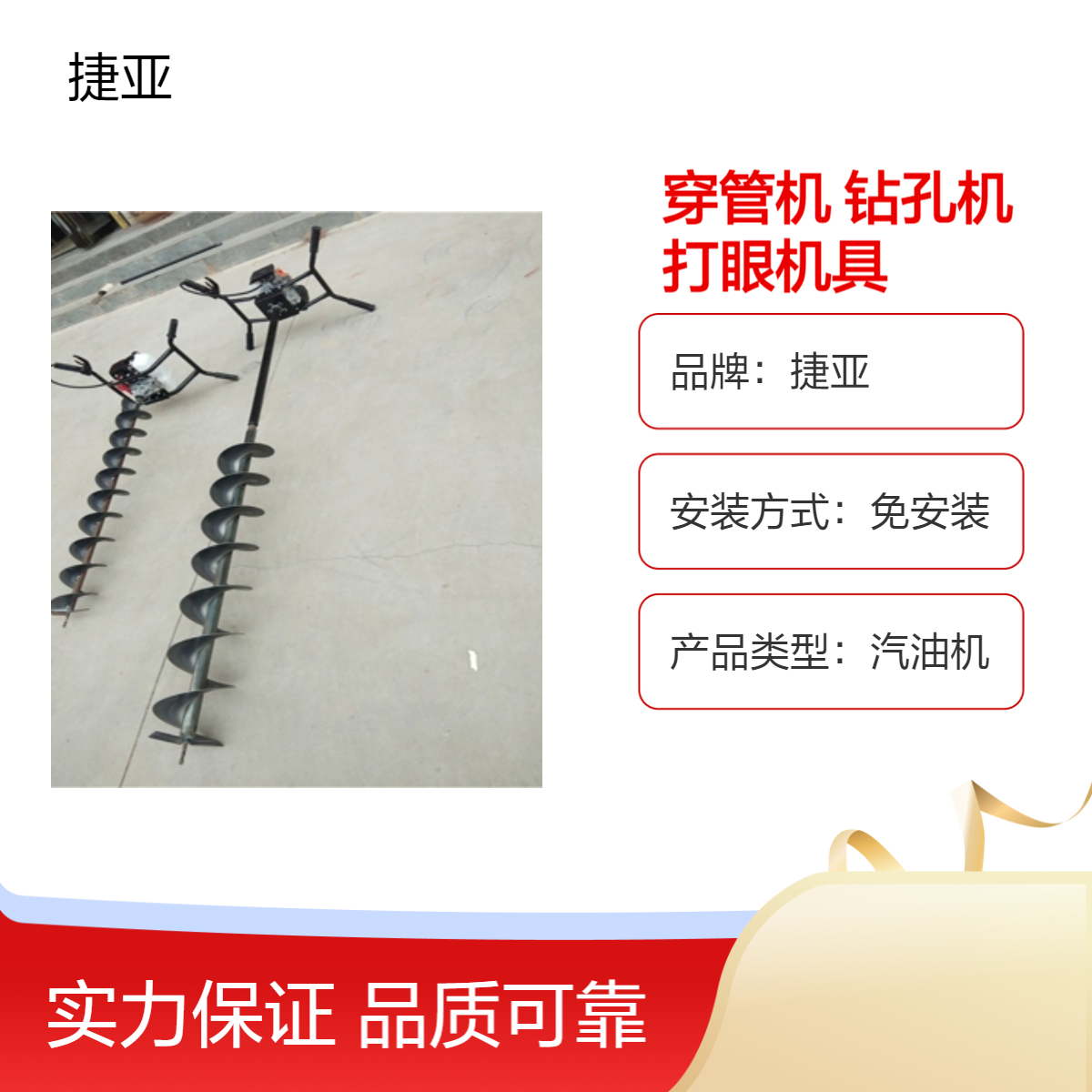 高效汽油机穿管钻孔机具 光伏立柱安装神器 小型款水平路下挖坑钻机