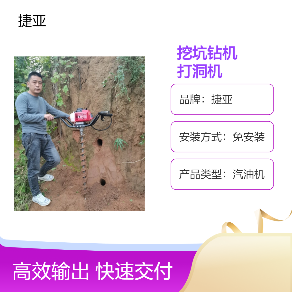 小型款山地边坡治理锚杆打孔机 捷亚 道路铺设水平定向钻坑机具