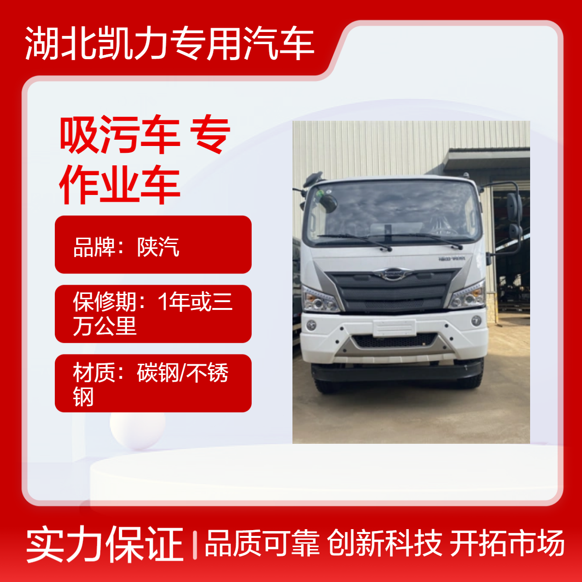 国六福田清洗吸污车 16方容积专项作业车 集收集管道疏通冲洗一体