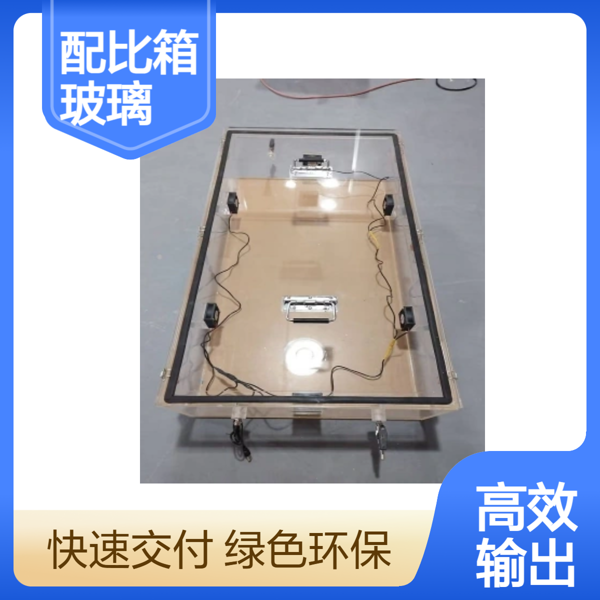 亚克力可燃气体配比箱实体厂家定做加工有机玻璃箱