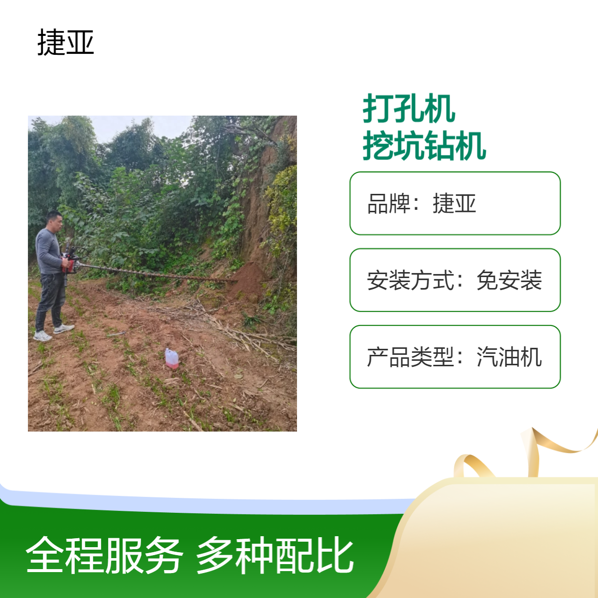 山地小型款手扶路下穿线过路钻孔机 捷亚 锚杆支护水平定向打洞机