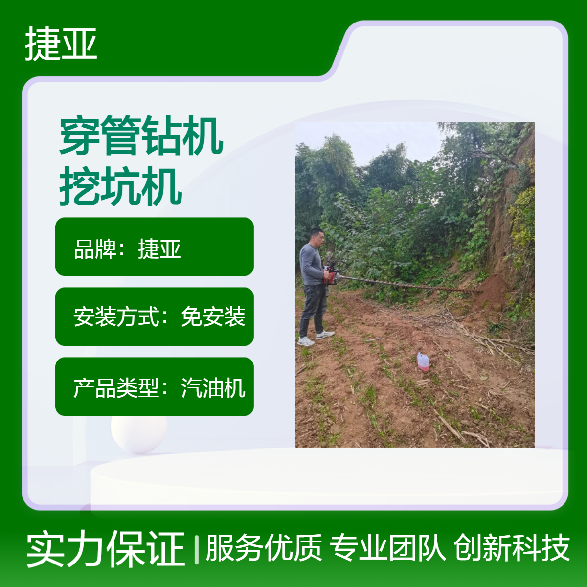 水平地下定向穿管打孔机 捷亚 螺旋式路下横向手扶打洞工具