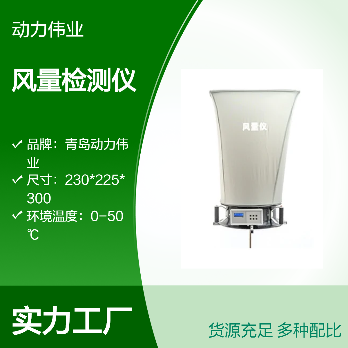 采用皮托管式原理DL-PM11新风量检测仪自动检测