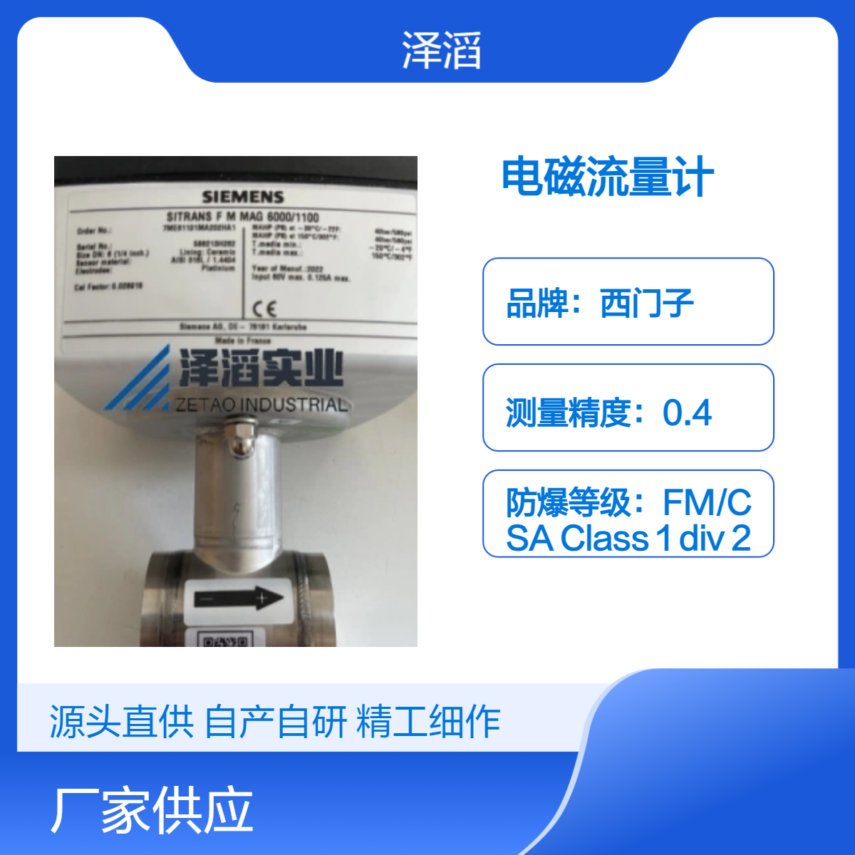 西门子电磁流量计 7ME6110-1RA20-2AA1 现货 MAG1100系列