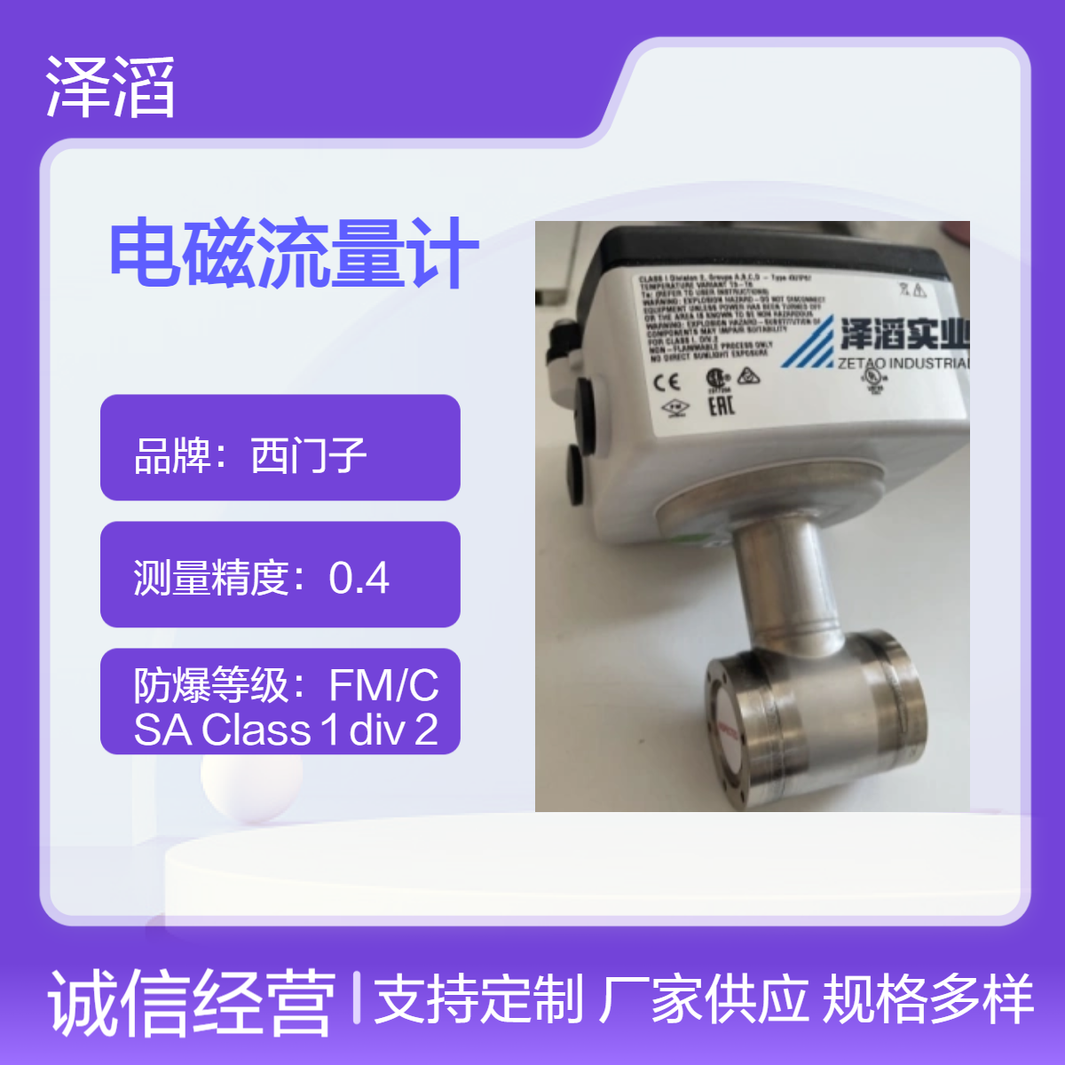 西门子电磁流量计 7ME6110-1VA20-2AA1 现货 MAG1100系列