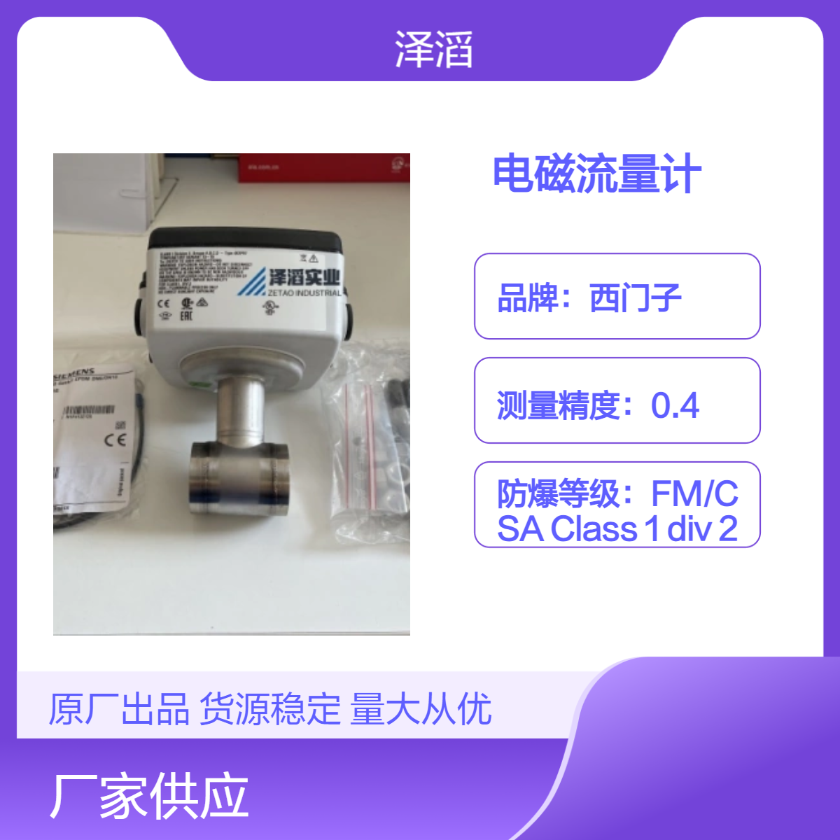 西门子电磁流量计 7ME6110-2DA20-2AA1 现货 MAG1100系列