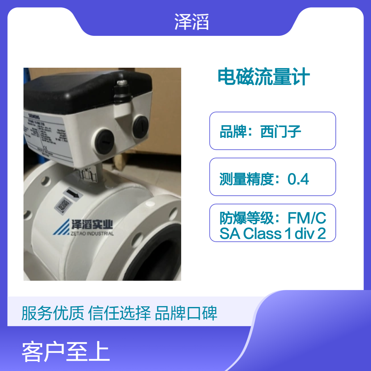 西门子电磁流量计 7ME6520-2DF13-2AA1 现货 MAG5100W系列