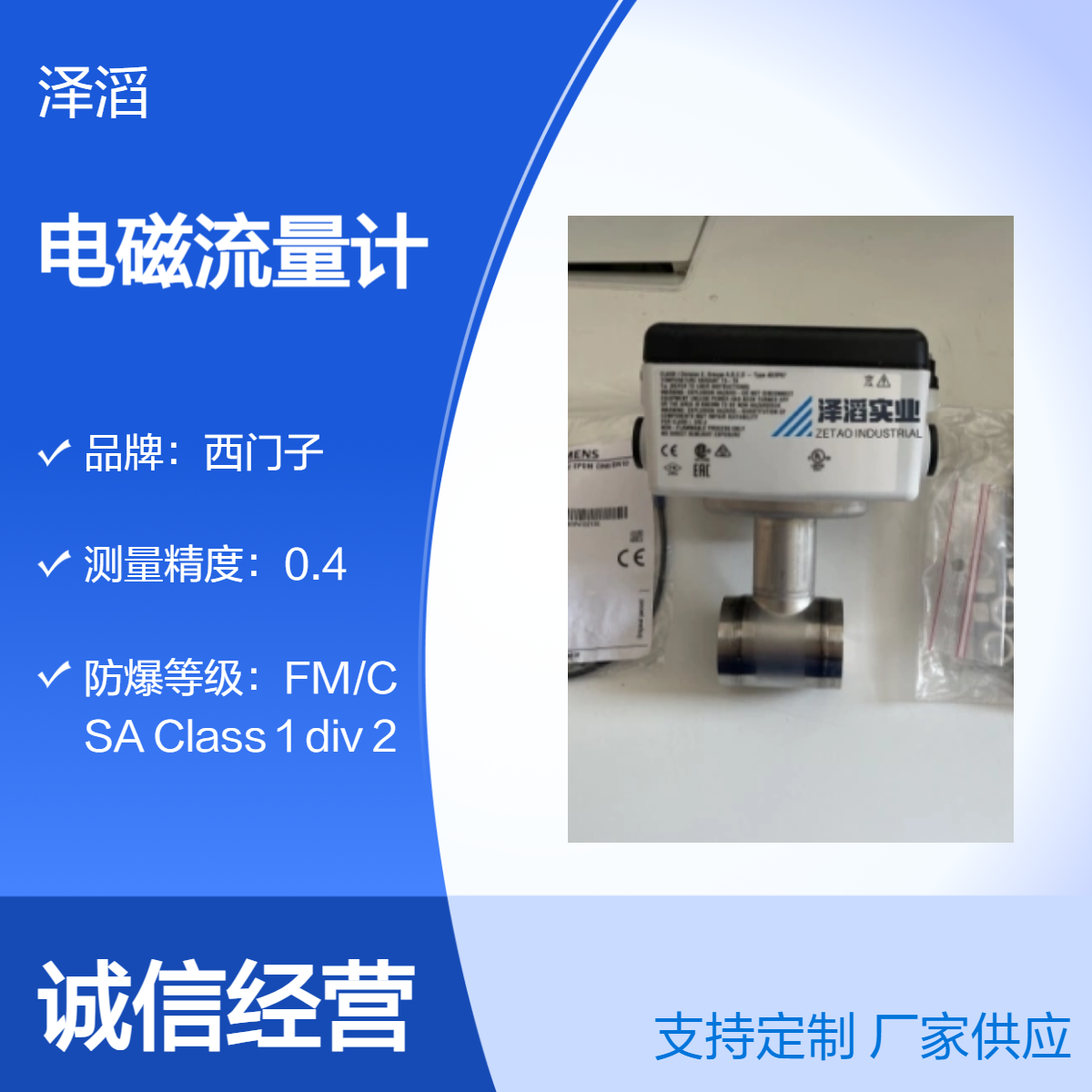 西门子电磁流量计 FDK-083X10838 现货 MAG5100W系列