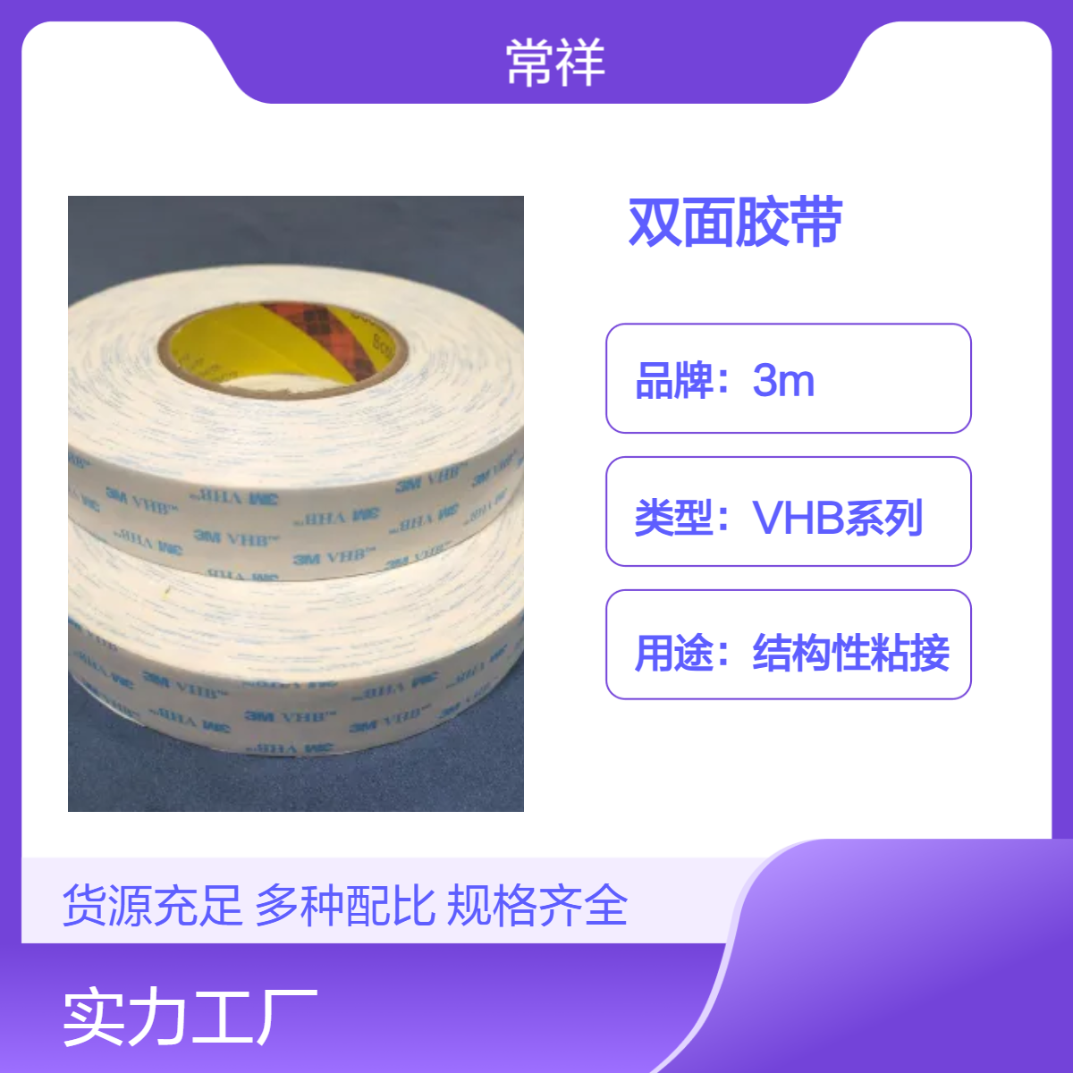 3MVHB丙烯酸压敏胶聚氨酯泡棉双面胶带5604 白色