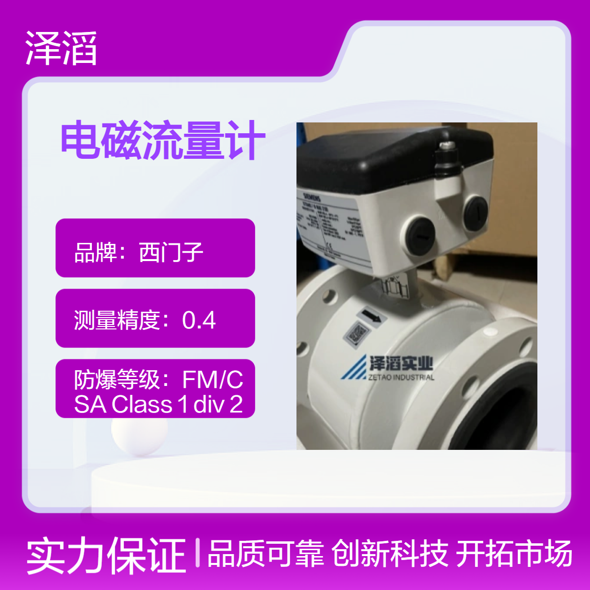 西门子电磁流量计 7ME6520-2RF13-2AA1 现货 MAG5100W系列