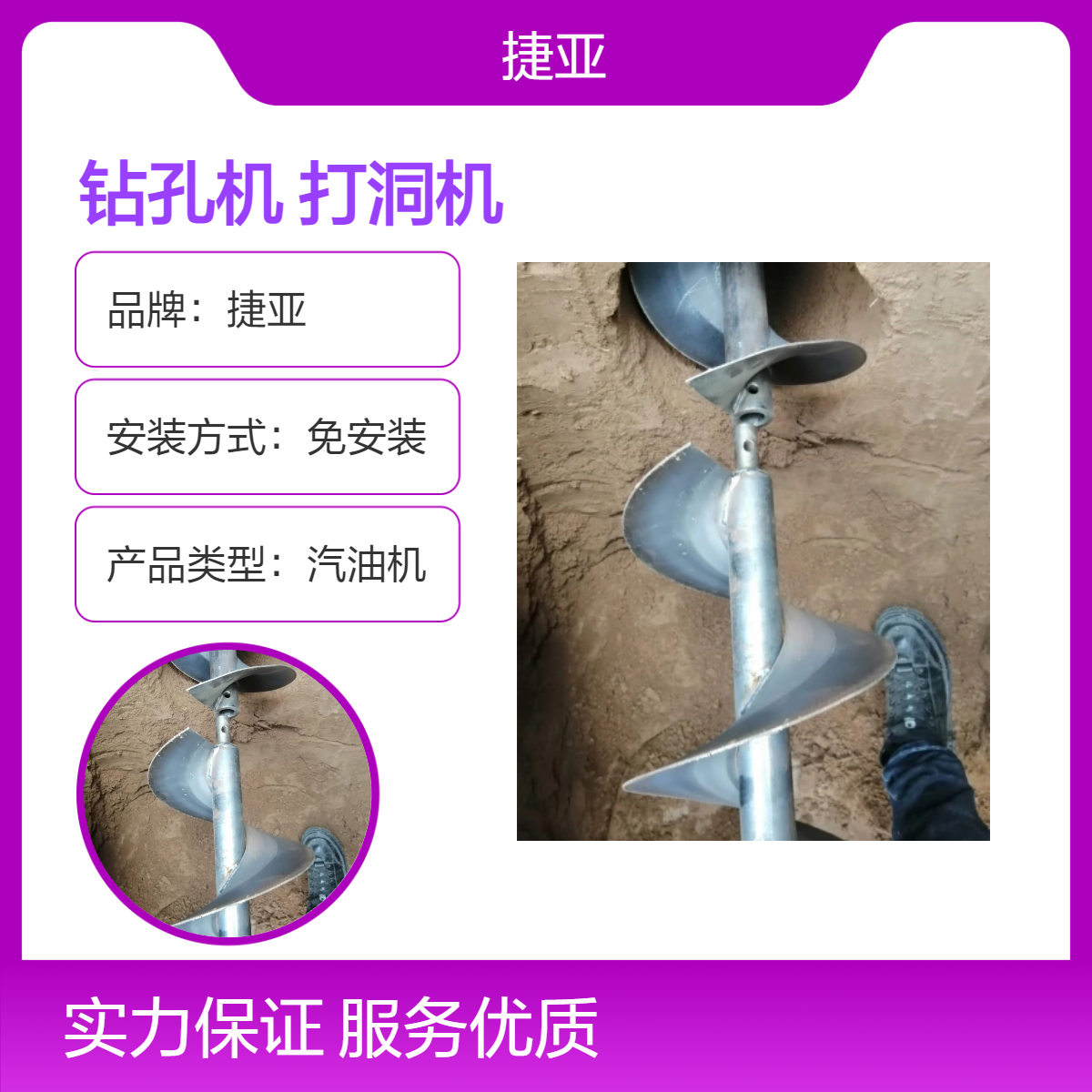 土钉墙锚杆支护横向打孔机 捷亚 山地小型款水平路下挖坑钻机