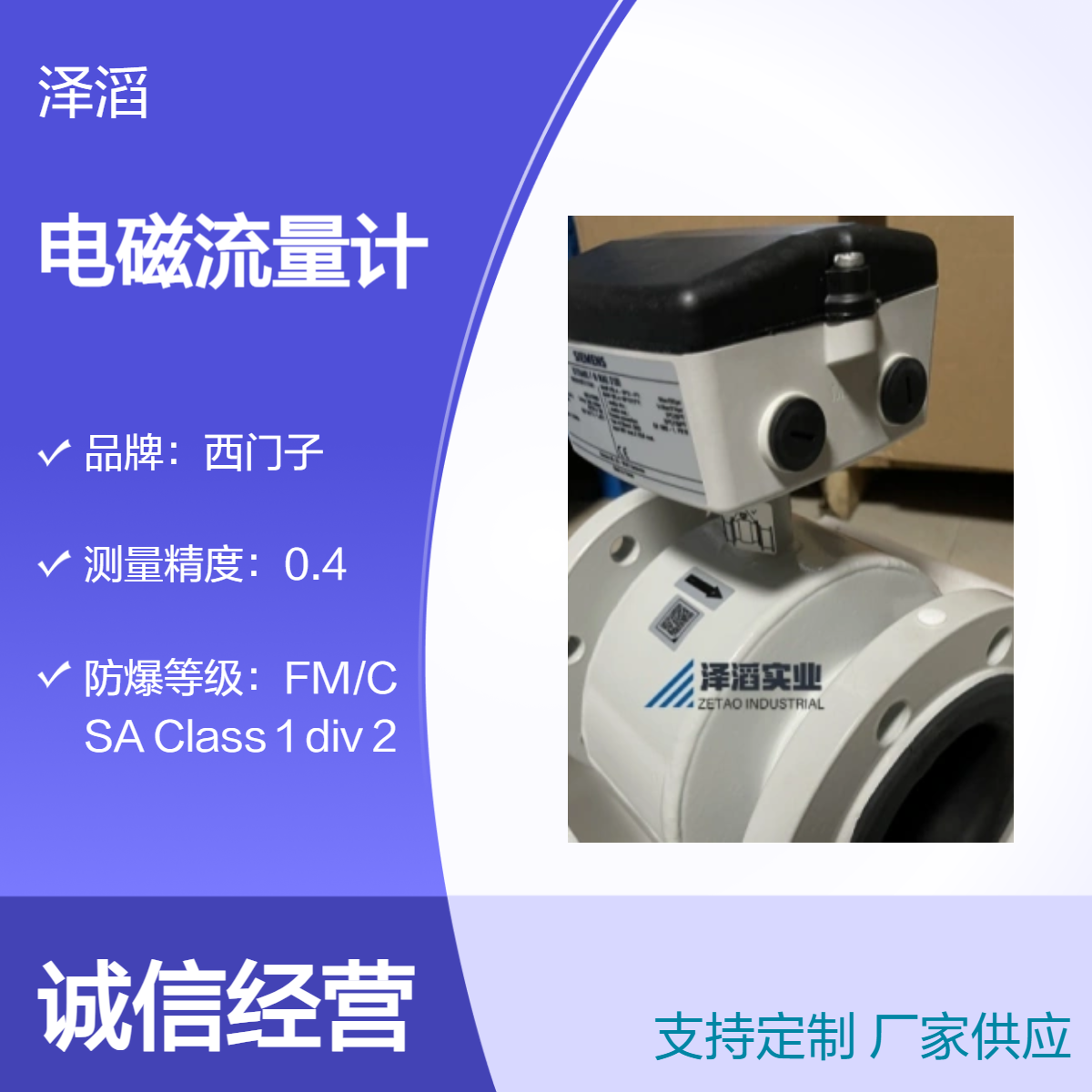 西门子电磁流量计 7ME6520-2YC13-2AA1 现货 MAG5100W系列