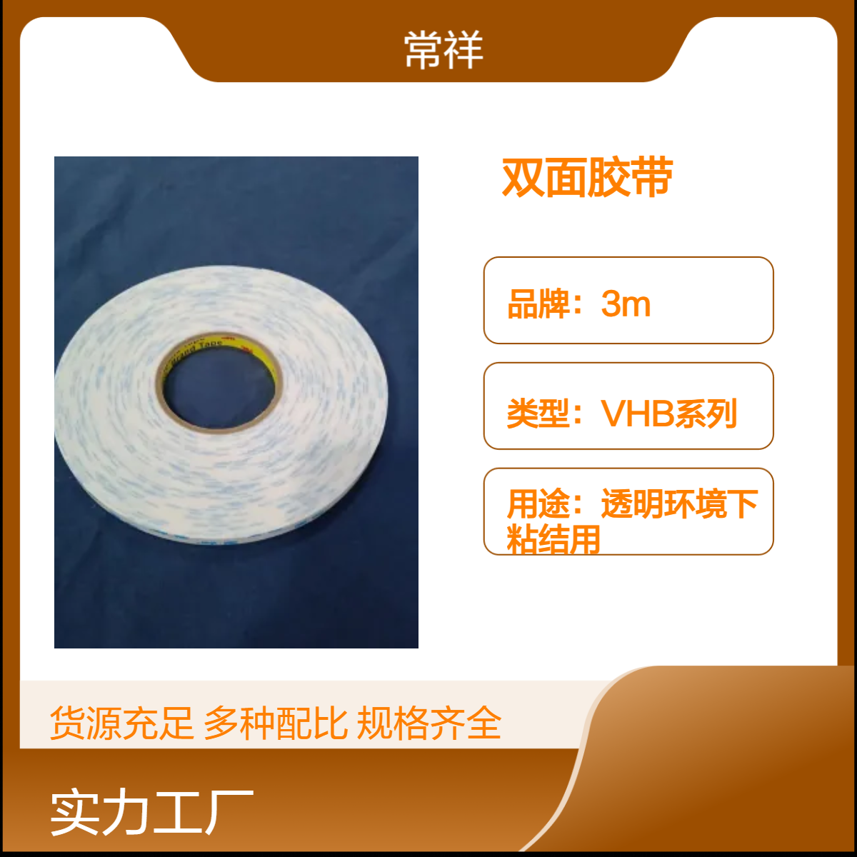3M VHB系列泡棉双面胶带5608 600mm宽 强力粘合 白色丙烯酸胶