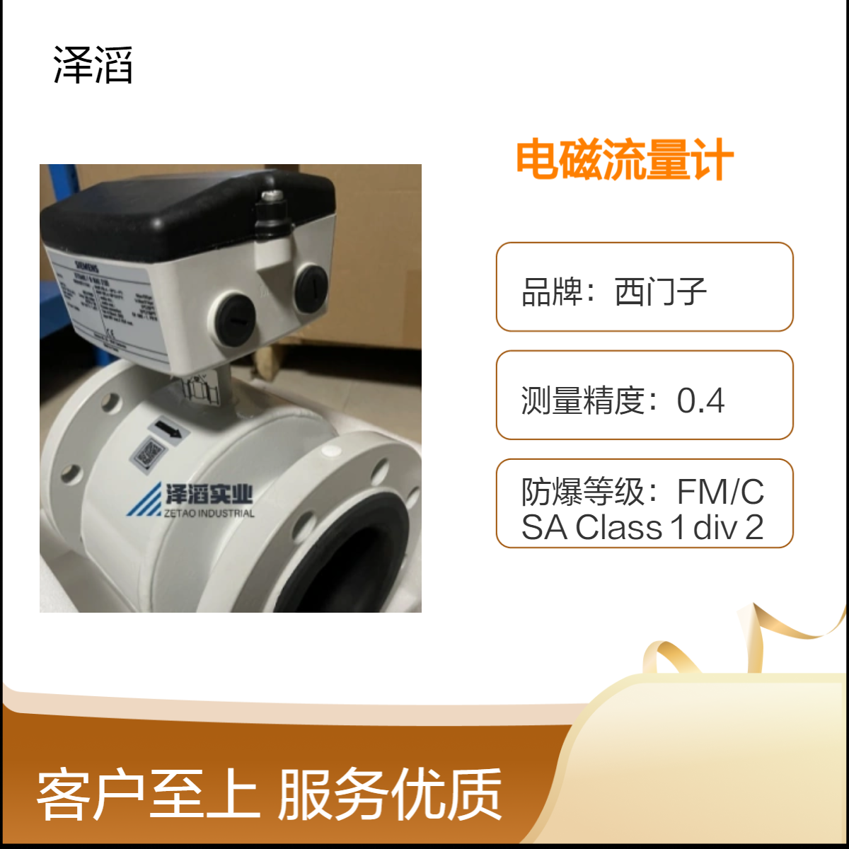 西门子电磁流量计 7ME6520-3FC13-2AA1 现货 MAG5100W系列
