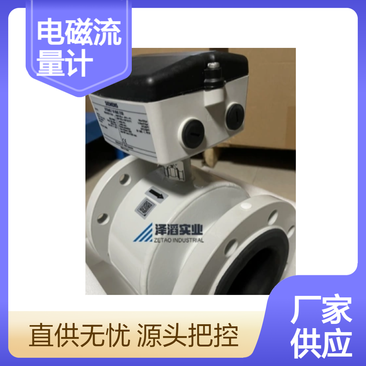 西门子电磁流量计 7ME6520-3MC13-2AA1 现货 MAG5100W系列