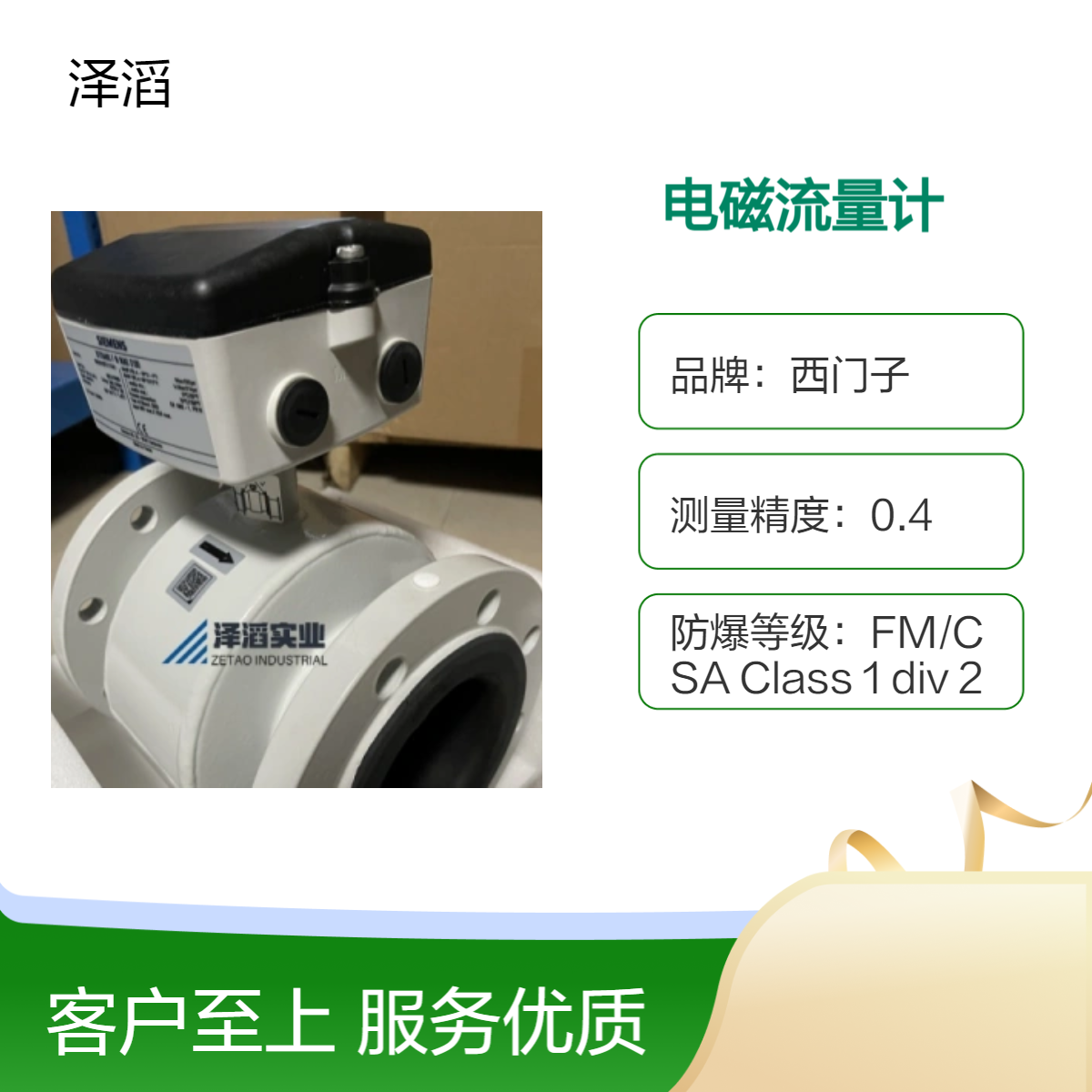 西门子电磁流量计 7ME6520-3TC13-2AA1 现货 MAG5100W系列