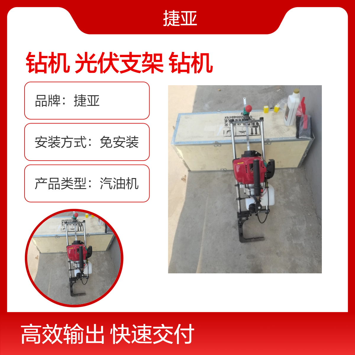 光伏支架安装汽油对穿孔钻机 捷亚 JKD-160A4c镀锌管打对穿孔机