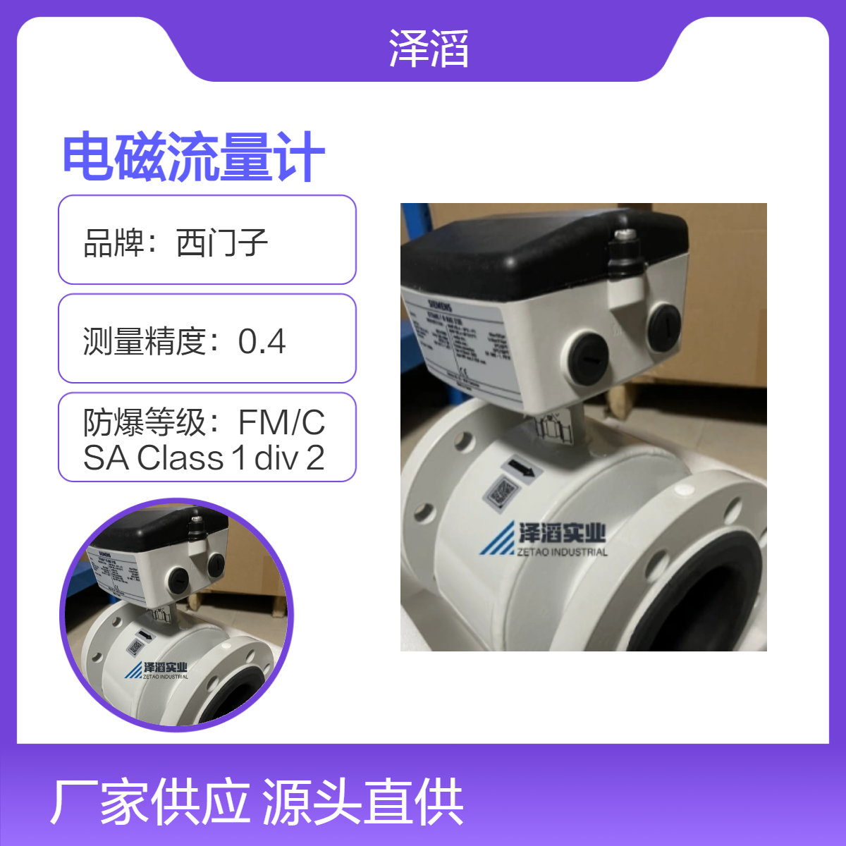 西门子电磁流量计7ME6520-4HC13-2AA1 现货 MAG5100W系列
