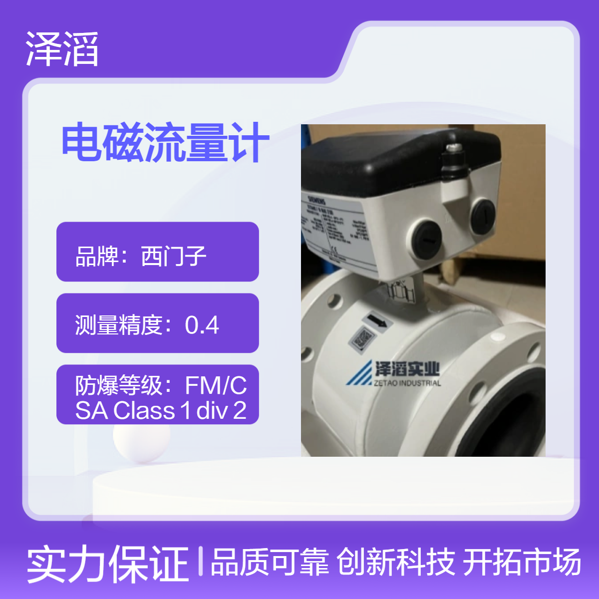 西门子电磁流量计 7ME6520-4PB13-2AA1 现货 MAG5100W系列