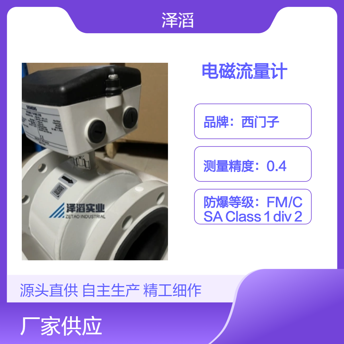 西门子电磁流量计 7ME6520-5DB13-2AA1 现货 MAG5100W系列