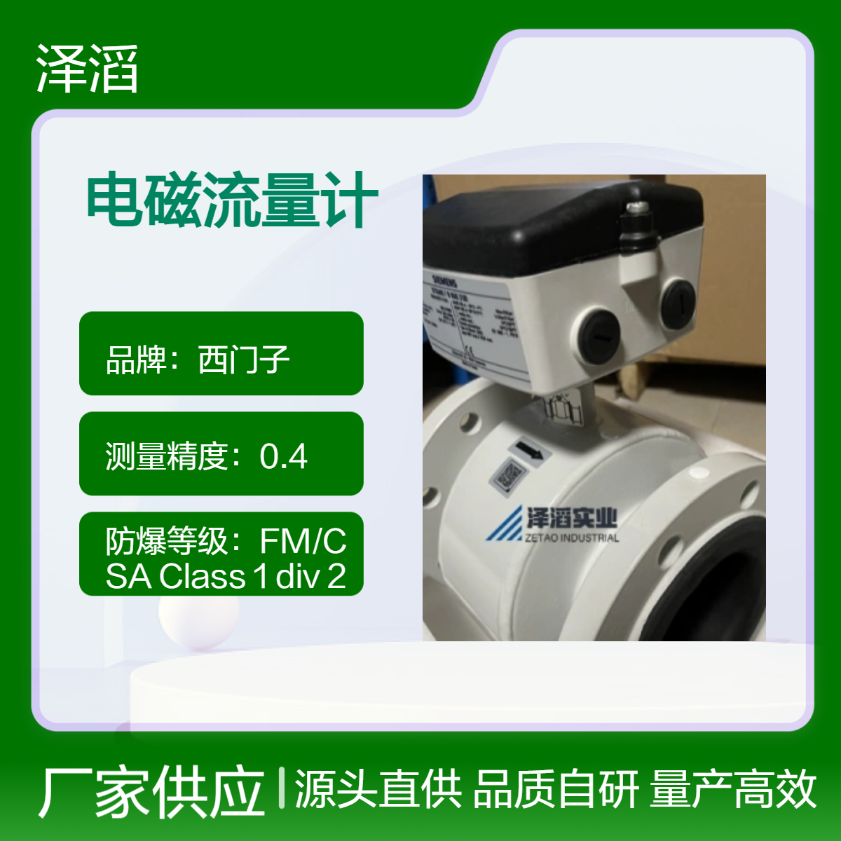 西门子电磁流量计 7ME6520-5RB13-2AA1 现货 MAG5100W系列