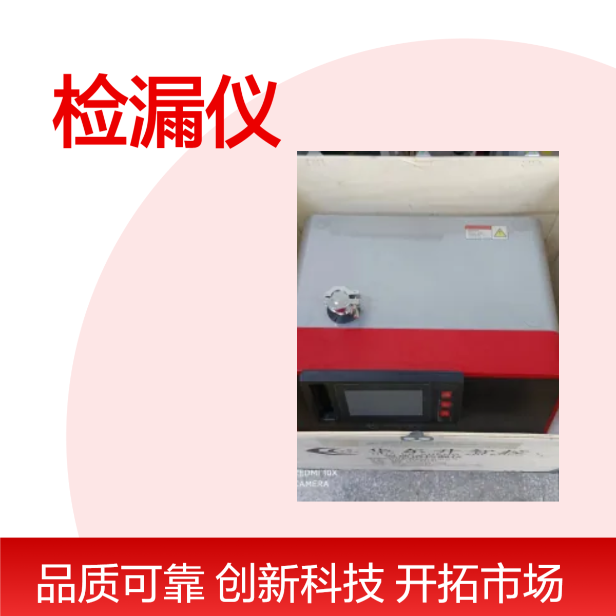 智能诊断氦质谱检漏仪A600-精准定位泄漏点，故障分析一目了然
