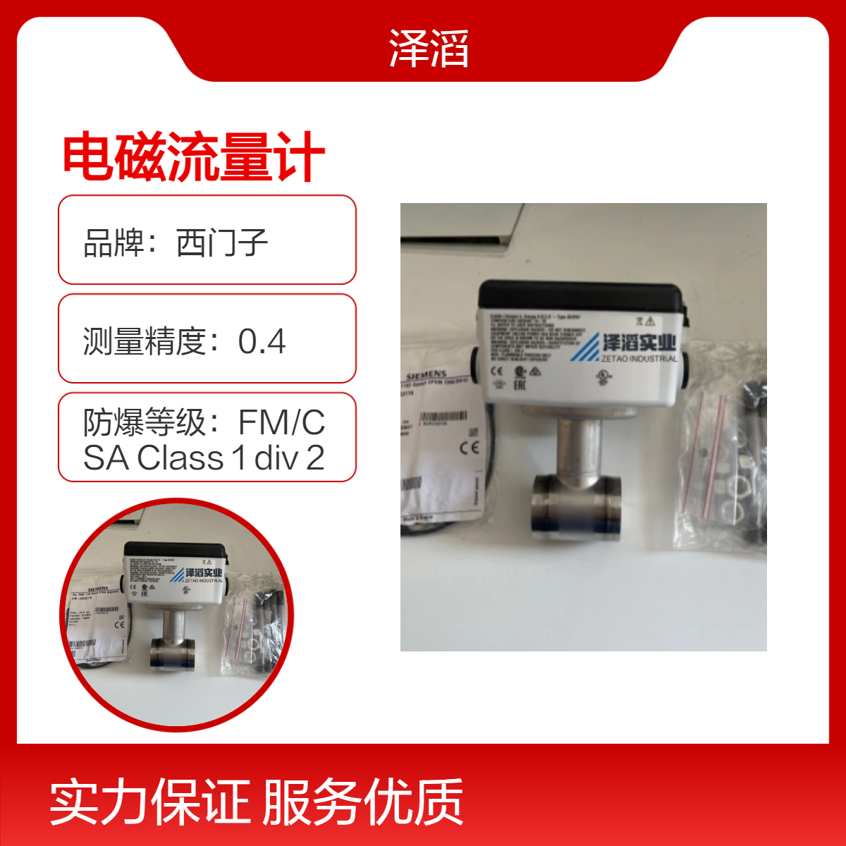西门子电磁流量计 7ME6520-6PB13-2AA1 现货 MAG5100W系列