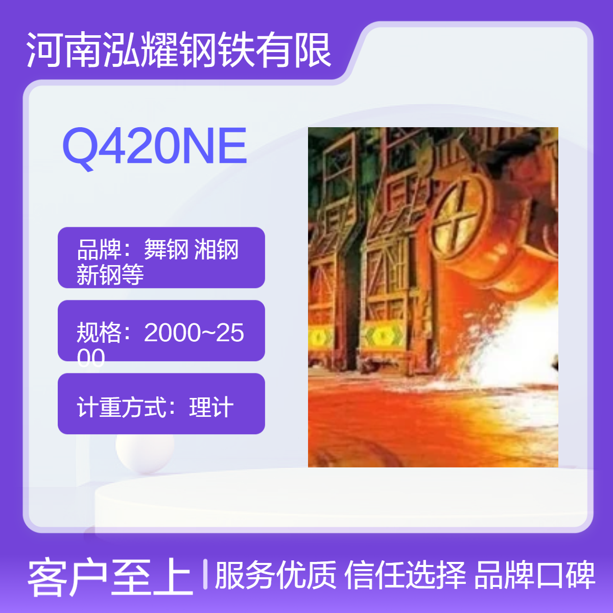 钢铁百科Q420NE高强板执行标准 低温冲击性能 现货及切割 可按需定轧