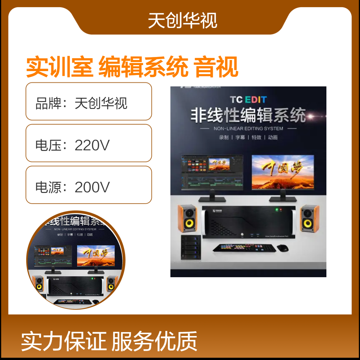 数字媒体实训室 非线性编辑系统 音视频特效制作